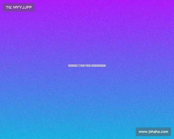 阿卡重返美网32强仅丢4局过关 大满贯胜率升历史第五